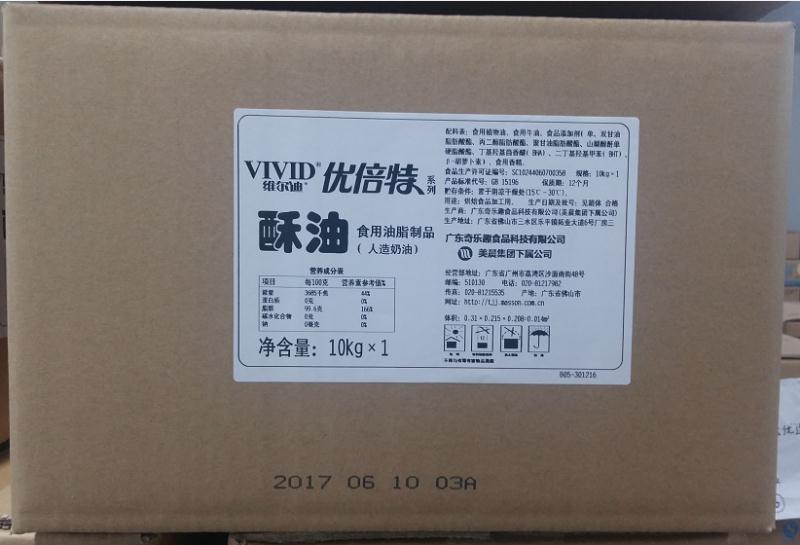 面包添加劑銷(xiāo)售